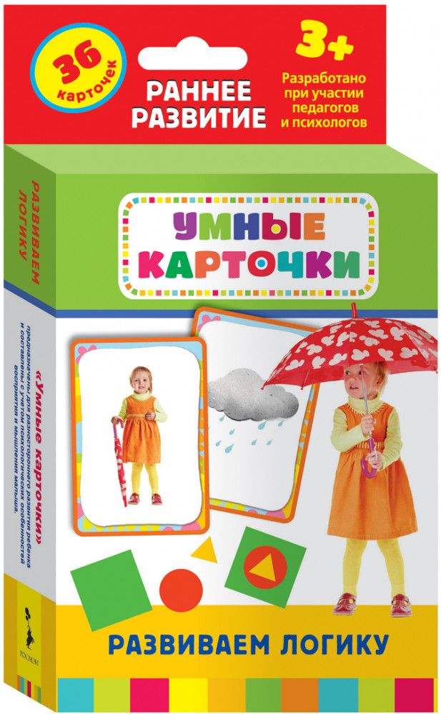 Развиваем логику. Развивающие карточки | Умные карточки