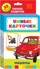 Машины