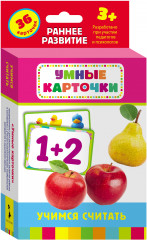 Учимся считать
