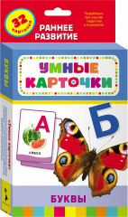 Буквы
