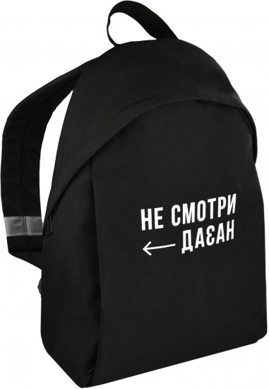 Рюкзак школьный