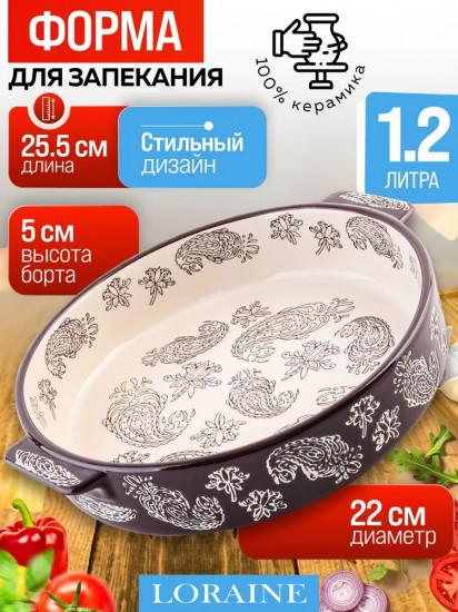 Форма для запекания