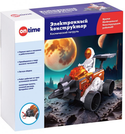 Конструктор электронный «Космический патруль»