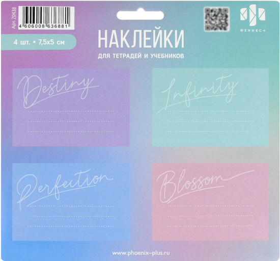 Наклейки бумажные для подписи