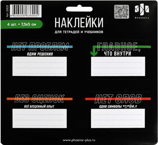Наклейки бумажные для подписи