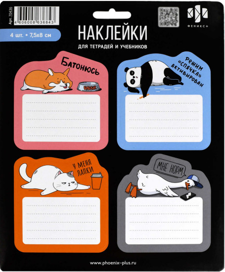 Наклейки бумажные для подписи