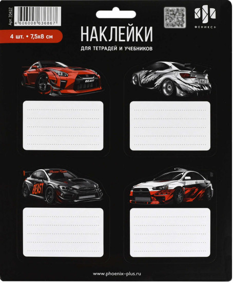 Наклейки бумажные для подписи