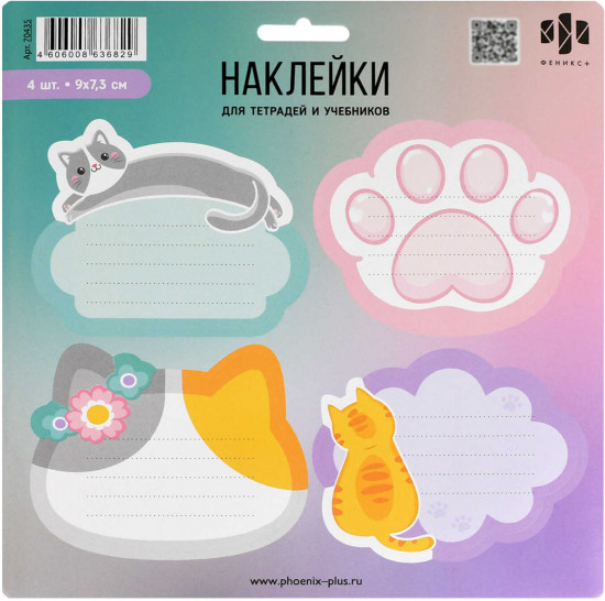 Наклейки бумажные для подписи «Заметки для котиков»