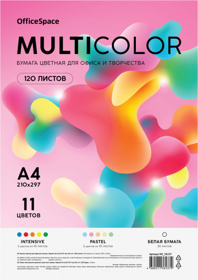 Бумага цветная «Multicolor»
