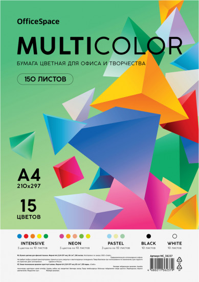 Бумага цветная «Multicolor»