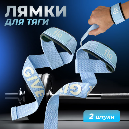 Лямки для становой тяги и для турника
