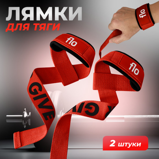 Лямки для становой тяги и для турника