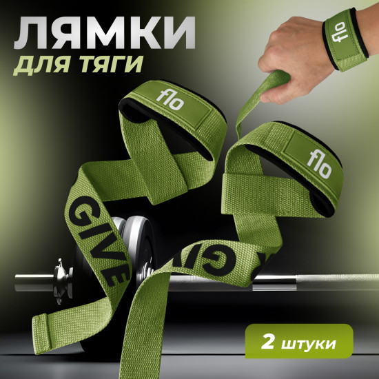 Лямки для становой тяги и для турника