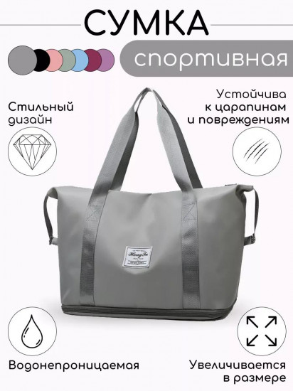 Сумка спортивная для фитнеса
