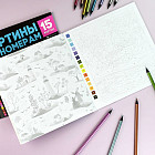 Раскраска «Пейзажи»