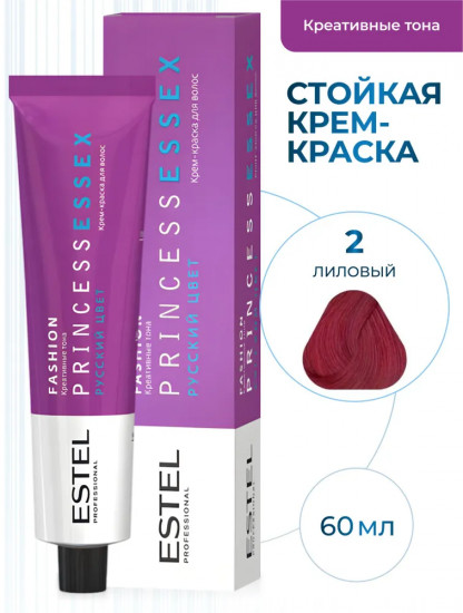 Крем-краска для волос «Fashion», оттенок 2 Лиловый