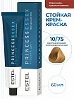 10/75 Светлый блондин коричнево-красный