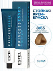 8/65 светло-русый фиолетово-красный