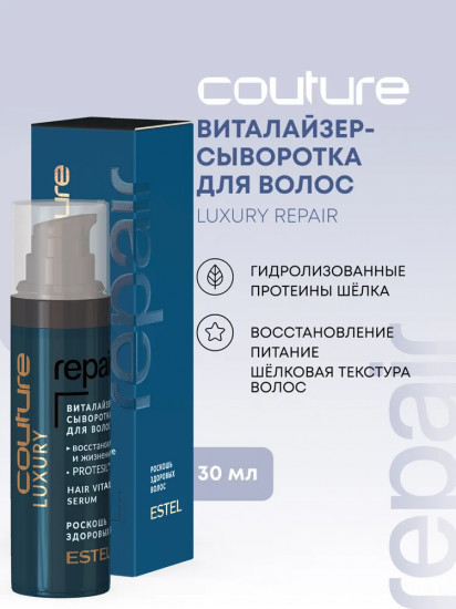 Виталайзер-сыворотка для волос восстанавливающая «Luxury Repair»