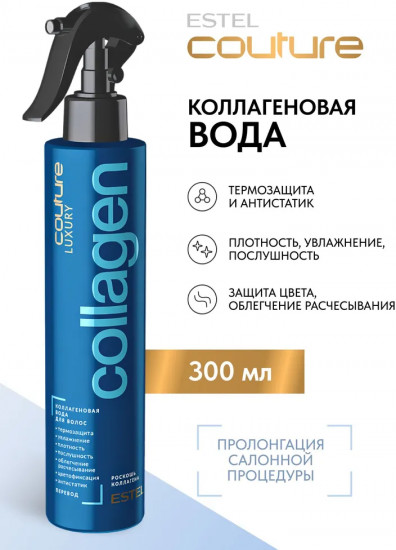 Коллагеновая вода для волос «Luxury Collagen»