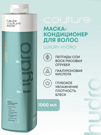 Маска-кондиционер для волос увлажняющая «Hydrobalance»