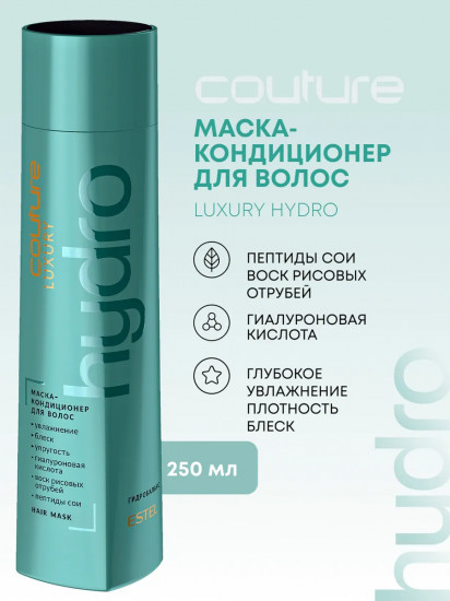 Маска-кондиционер для волос увлажняющая «Hydrobalance»