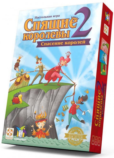 Спящие королевы 2
