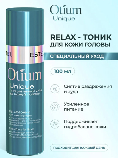 Relax-тоник для кожи головы