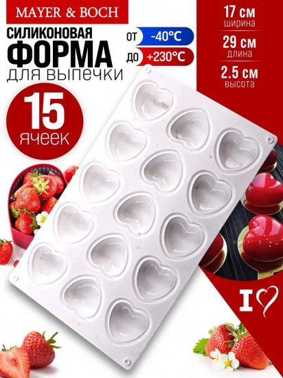Форма для выпечки