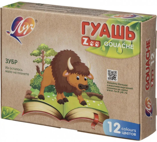 Гуашь «Zoo»