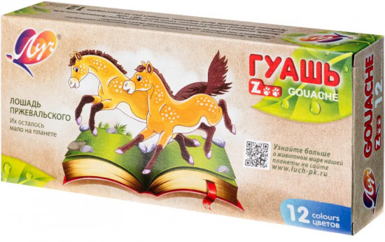 Гуашь «Zoo»
