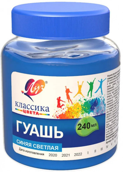 Гуашь «Классика», синяя светлая
