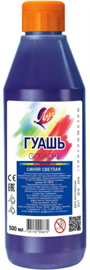 Гуашь, синяя светлая