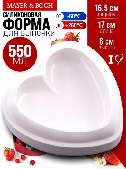 Форма для выпечки и рукоделия