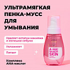 AHA қышқылдары