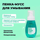 ниацинамидпен