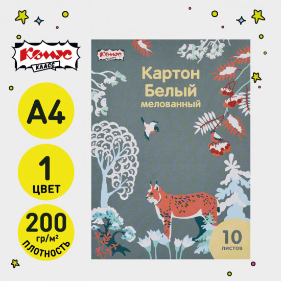 Набор белого мелованного картона«Живая природа»