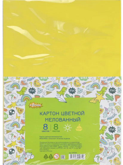 Набор цветного мелованного картона «Отличник»