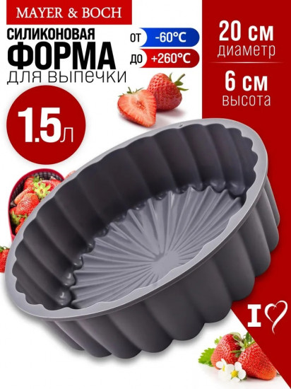Форма для выпечки