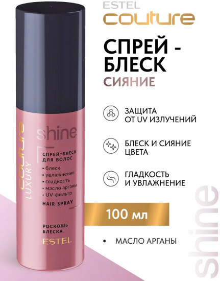 Спрей-блеск для волос «Luxury Shine»