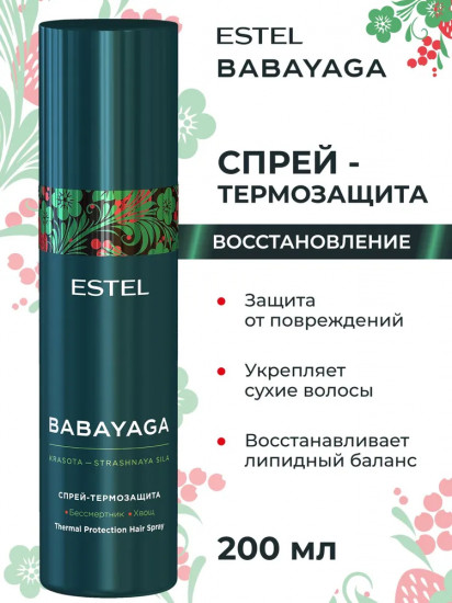 Спрей-термозащита для волос