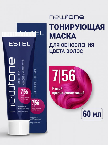 Маска для волос тонирующая, оттенок  7/56 Русый красно-фиолетовый