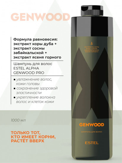 Шампунь для волос увлажняющий
