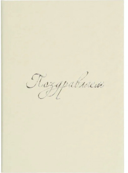 Папка адресная