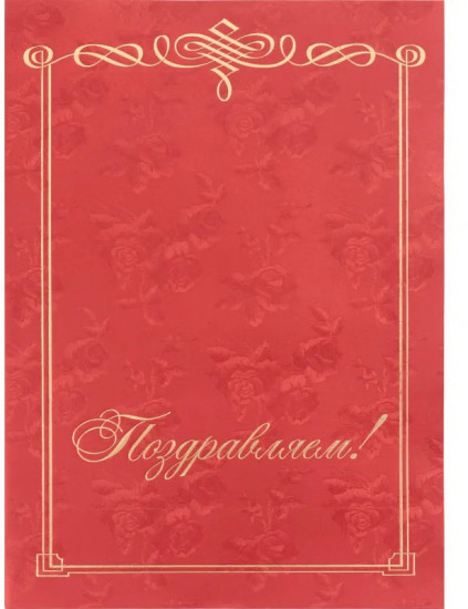 Папка адресная
