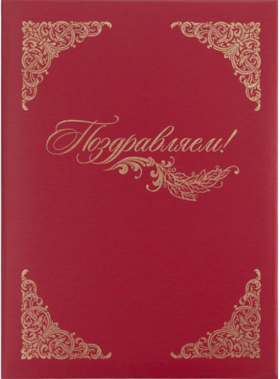 Папка адресная