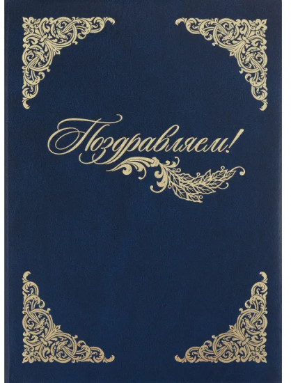 Папка адресная