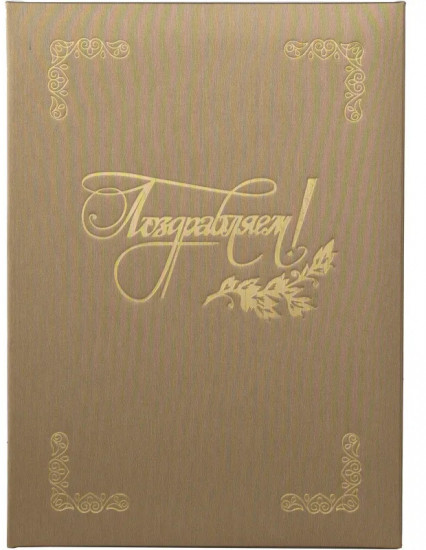 Папка адресная