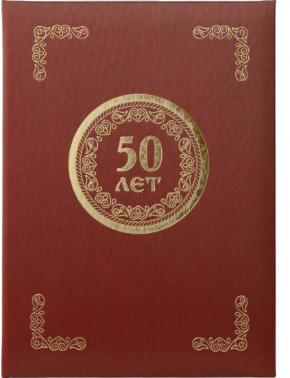 Папка адресная