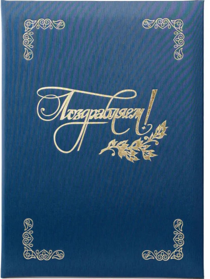 Папка адресная
